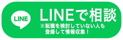 LINEで相談のボタン_トップ